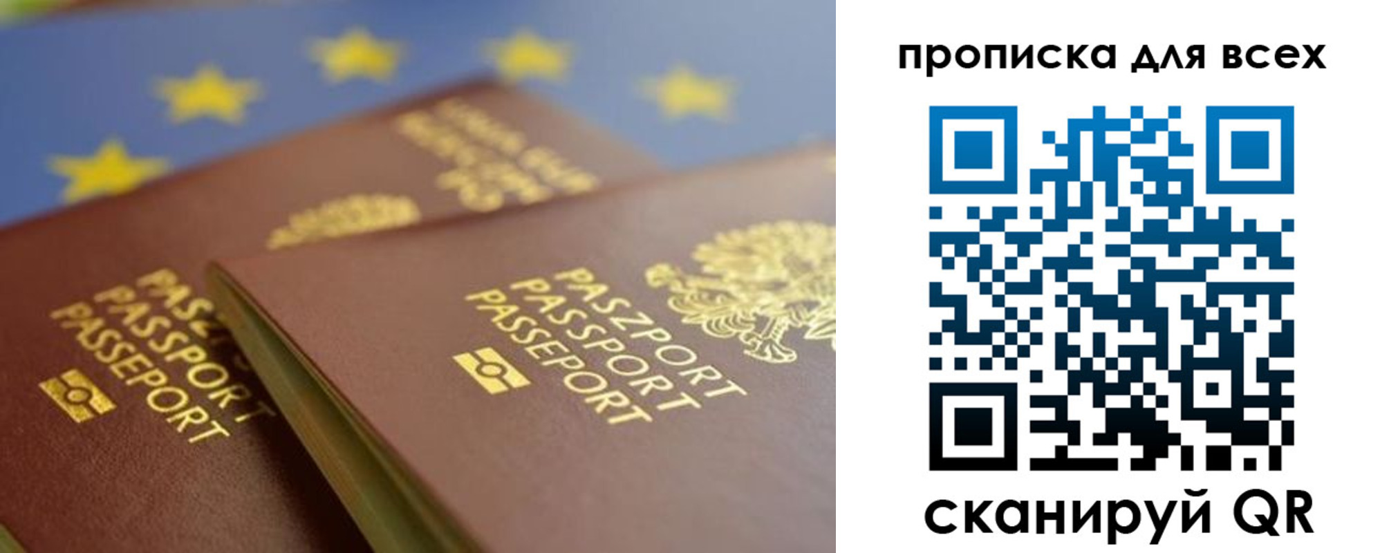 прописка для кредита в Наволоках