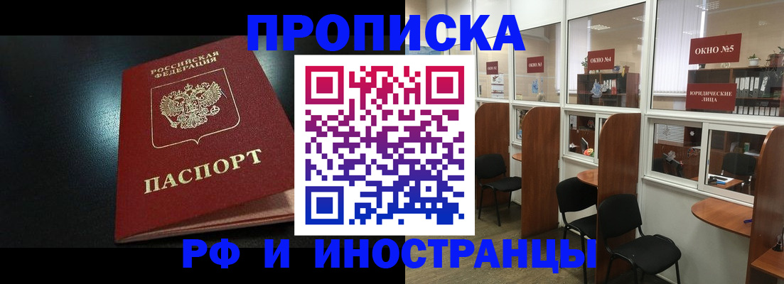 временная регистрация надежно в Наволоках