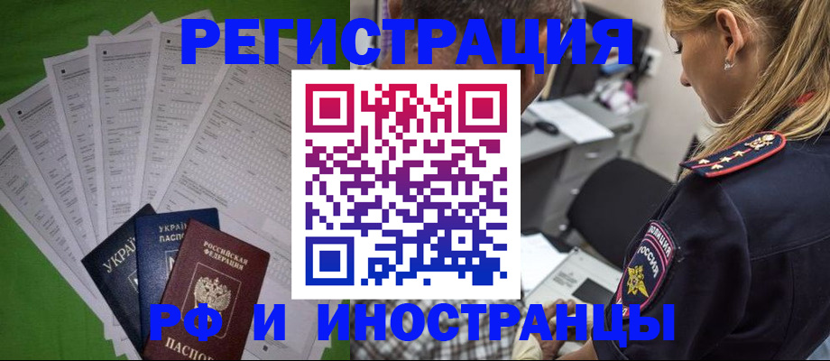 временная регистрация поиск в Наволоках